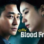 blood free season 2 release date